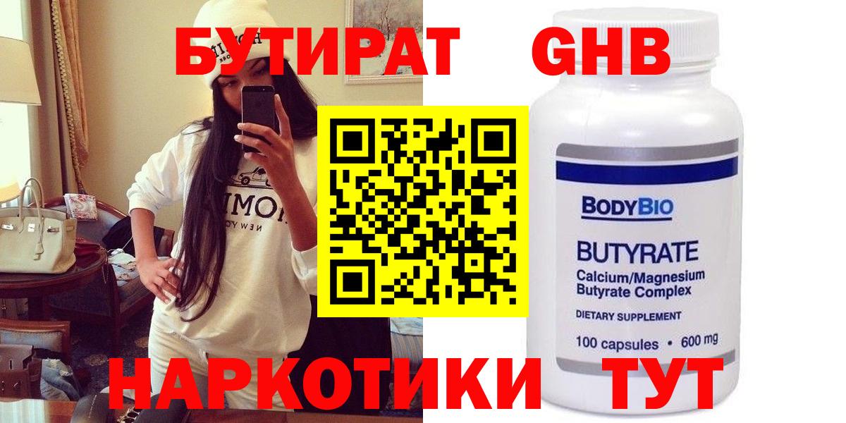 БУТИРАТ оксана  Бутират  Новозыбков  Вход с VPN 