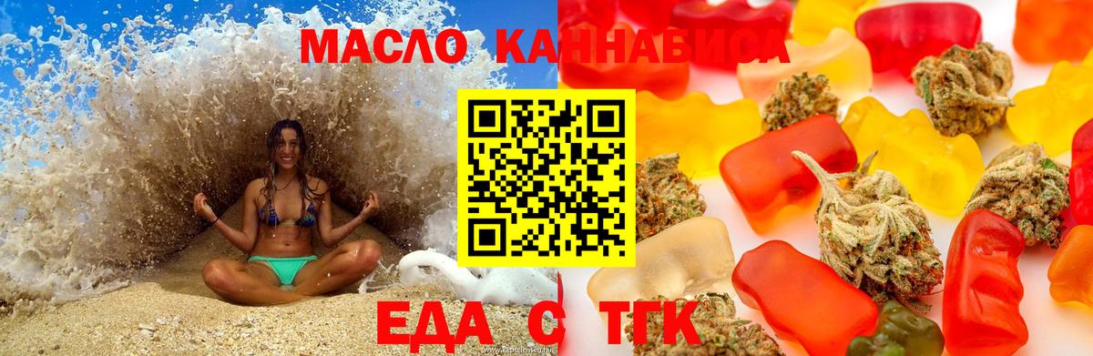 Новозыбков  Печенье с ТГК конопля  Вход с VPN 