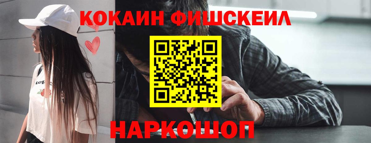 Новозыбков  COCAIN  Вход с VPN  Cocaine Columbia  Кокаин 99% 