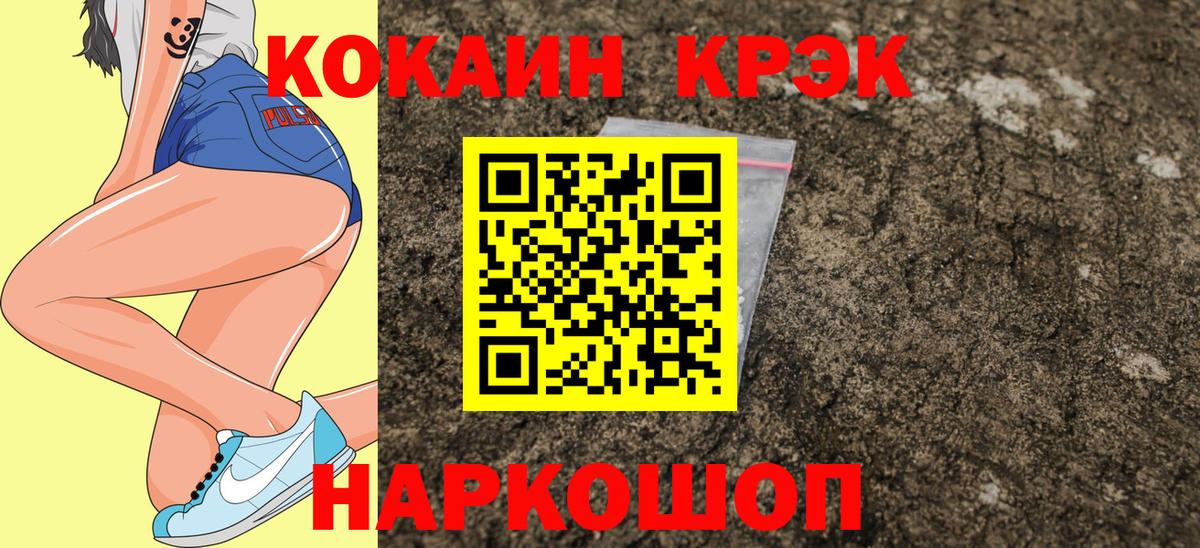 Cocaine 97% Новозыбков
