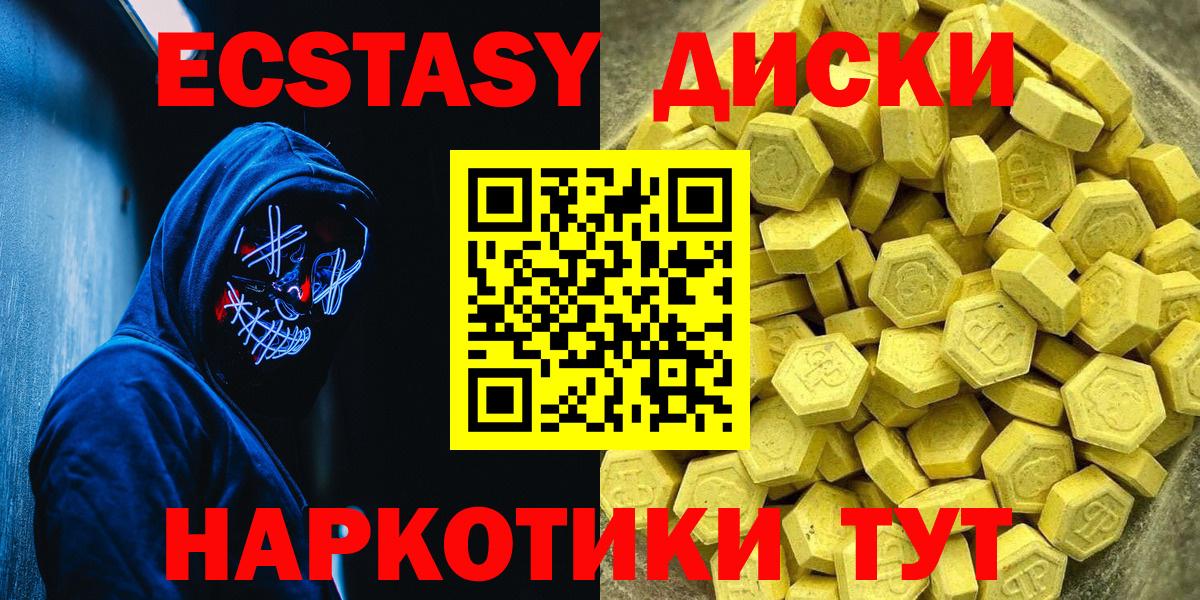 Ecstasy 99% Новозыбков