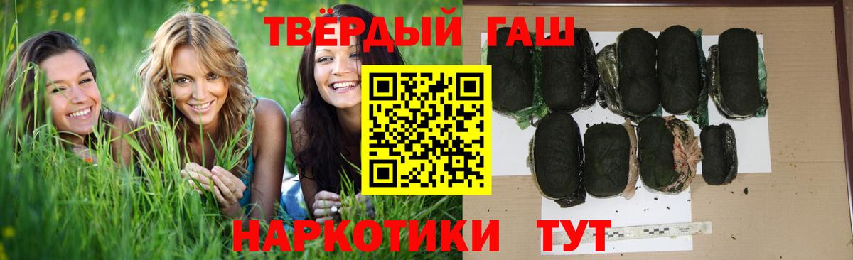 ГАШИШ 40% ТГК  ГАШ  Новозыбков  ГАШ хэш  Вход с VPN 