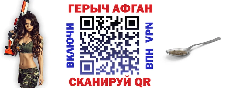 Героин Heroin  Новозыбков 