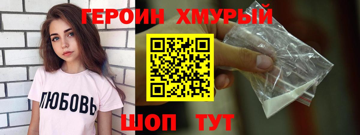 ГЕРОИН Афган  ГЕРОИН  Новозыбков  Вход с VPN 