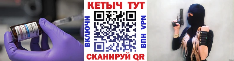 где купить   Новозыбков  КЕТАМИН VHQ 