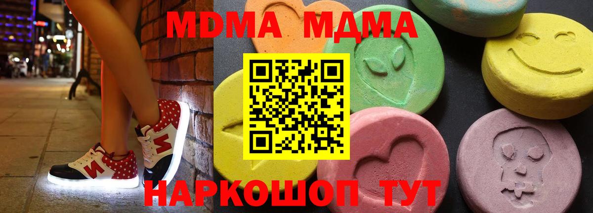 Новозыбков  MDMA Molly  МДМА кристаллы  Вход с VPN 