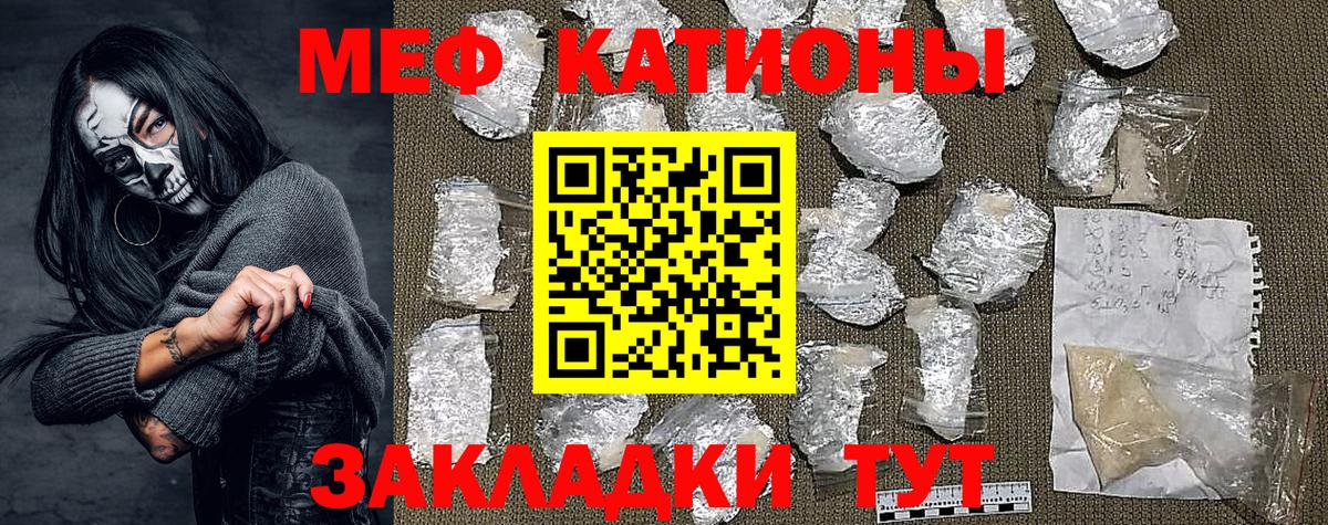 Меф мука Новозыбков