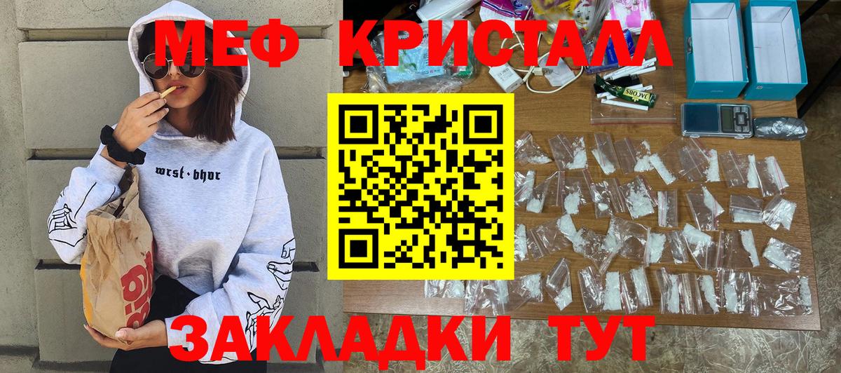 МЕФ мяу мяу  МЕФ  Новозыбков  Вход с VPN 