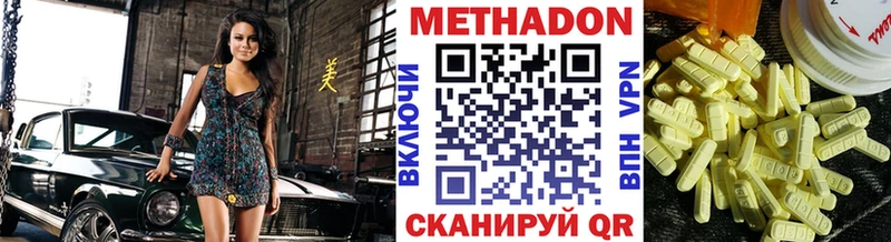 ссылка на мегу рабочий сайт  Новозыбков  Метадон белоснежный  как найти  