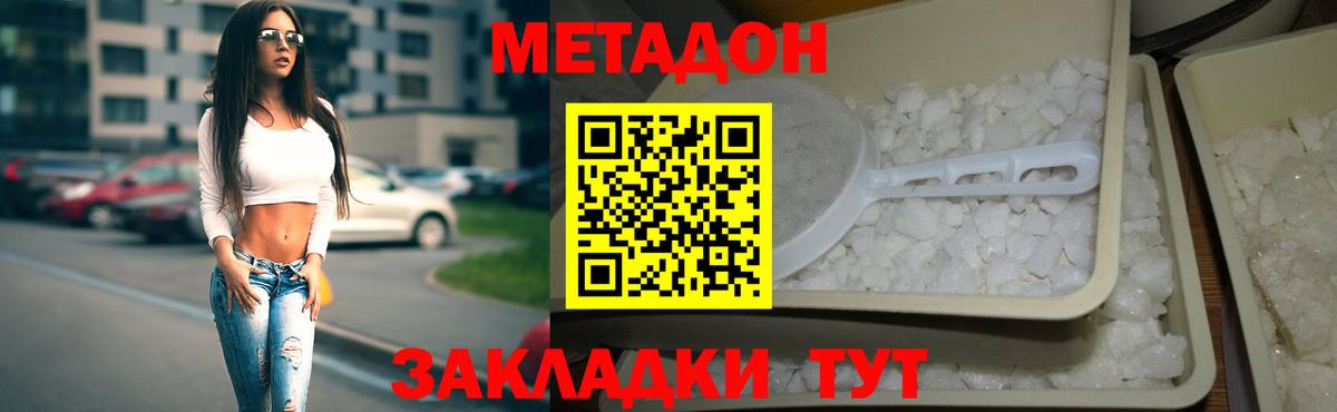 mega ссылка  Вход с VPN  Новозыбков  МЕТАДОН VHQ 