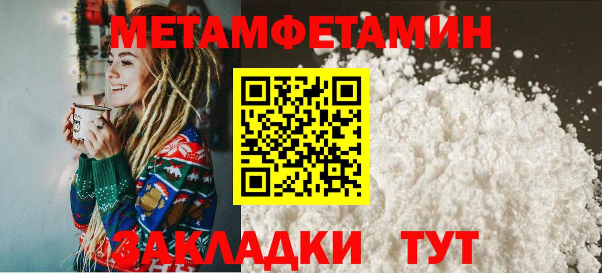 Новозыбков  Первитин пудра  Вход с VPN 