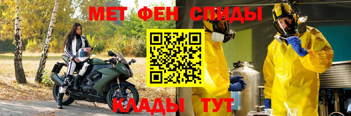 Метамфетамин Methamphetamine Новозыбков