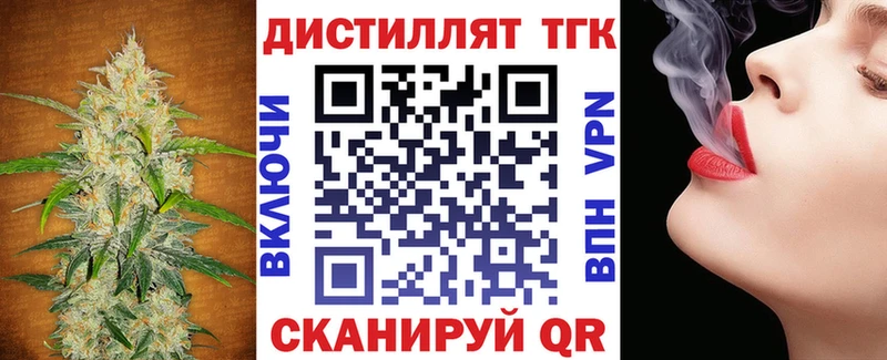 Дистиллят ТГК жижа  Новозыбков 