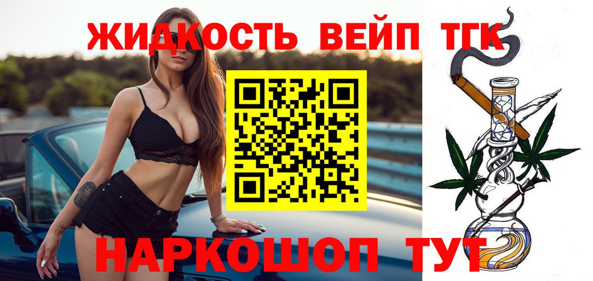 Дистиллят ТГК THC oil Новозыбков