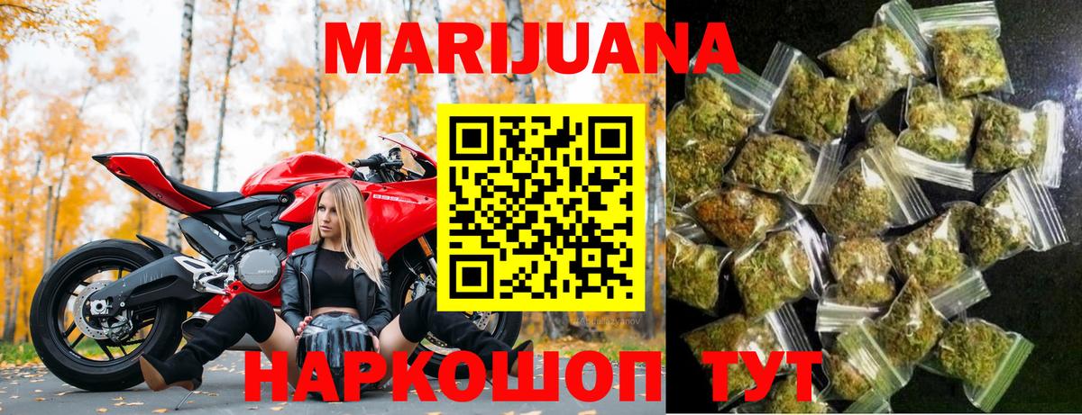 Новозыбков  Каннабис OG Kush  Бошки Шишки Ganja  Вход с VPN  Марихуана AK-47  Бошки марихуана тримм 